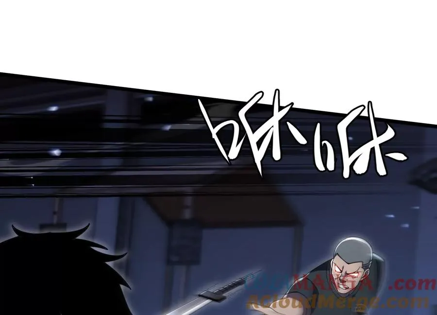 瓮中捉鳖 第77页