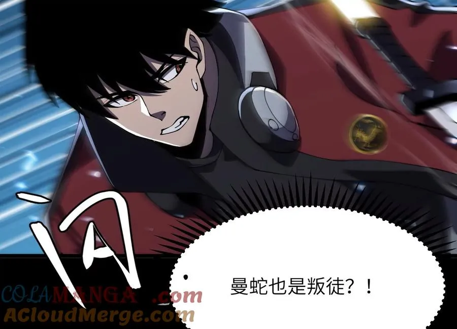 瓮中捉鳖 第81页