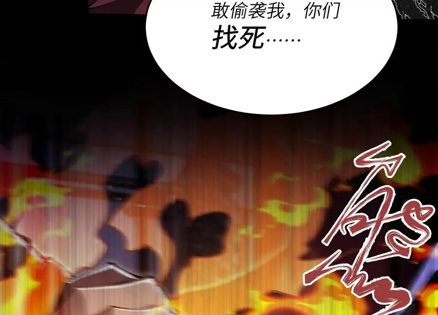 瓮中捉鳖 第84页