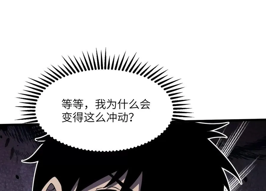 瓮中捉鳖 第91页