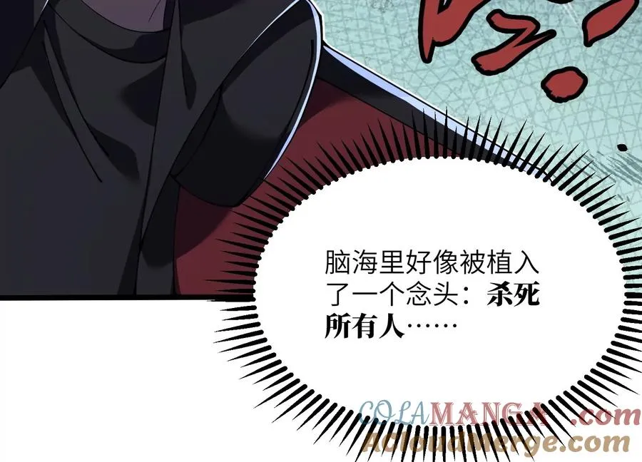 瓮中捉鳖 第93页