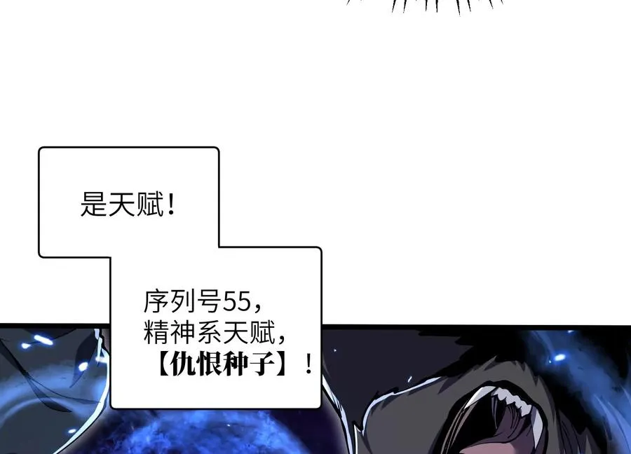 瓮中捉鳖 第94页