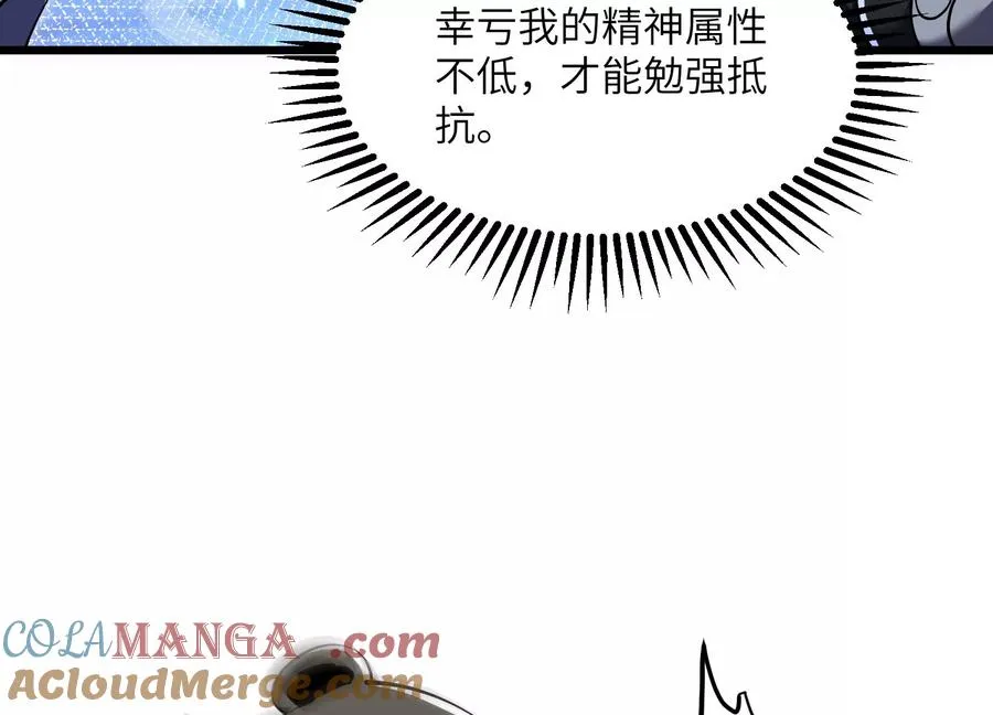 瓮中捉鳖 第101页