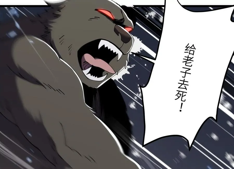 瓮中捉鳖 第102页