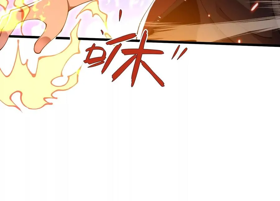 瓮中捉鳖 第108页