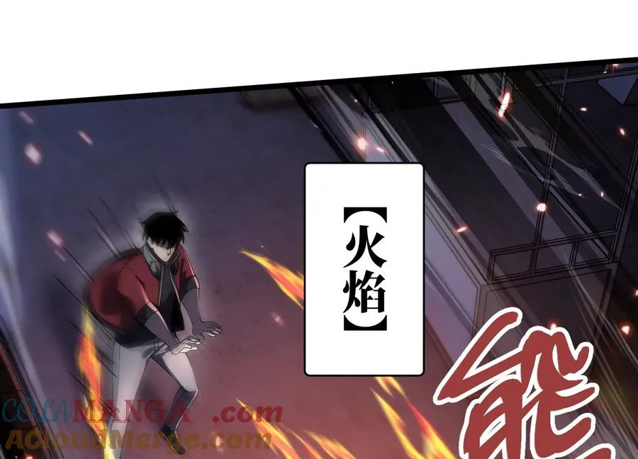 瓮中捉鳖 第109页