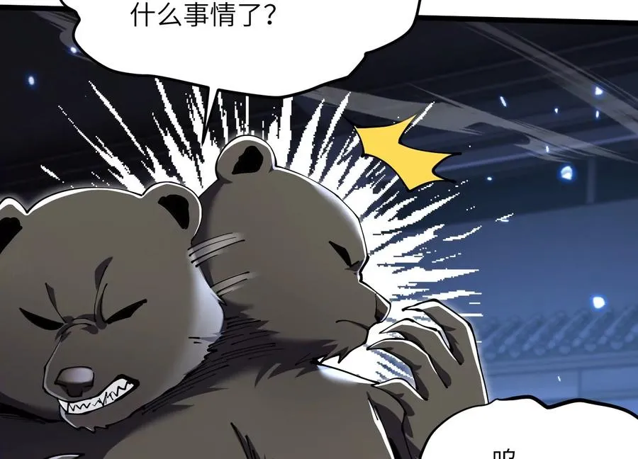 瓮中捉鳖 第115页