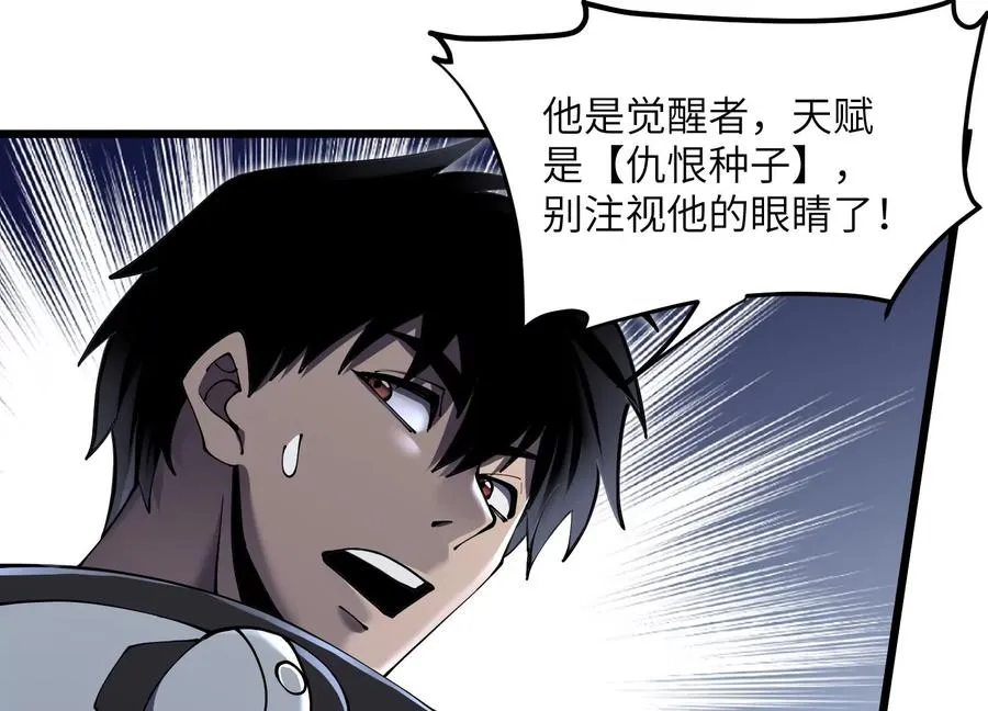 瓮中捉鳖 第118页