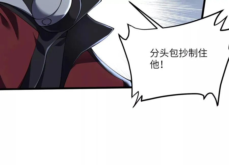 瓮中捉鳖 第119页