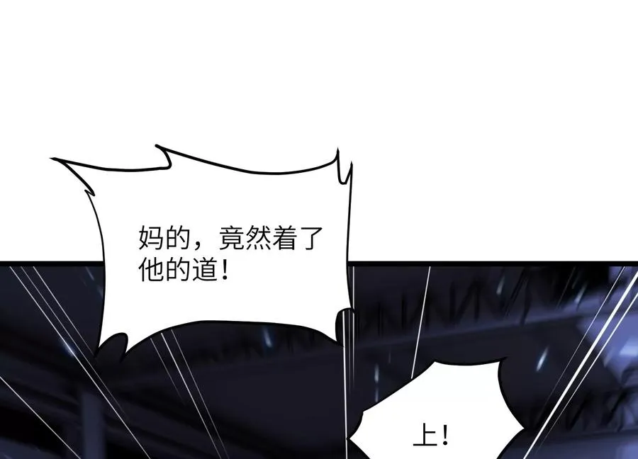 瓮中捉鳖 第120页