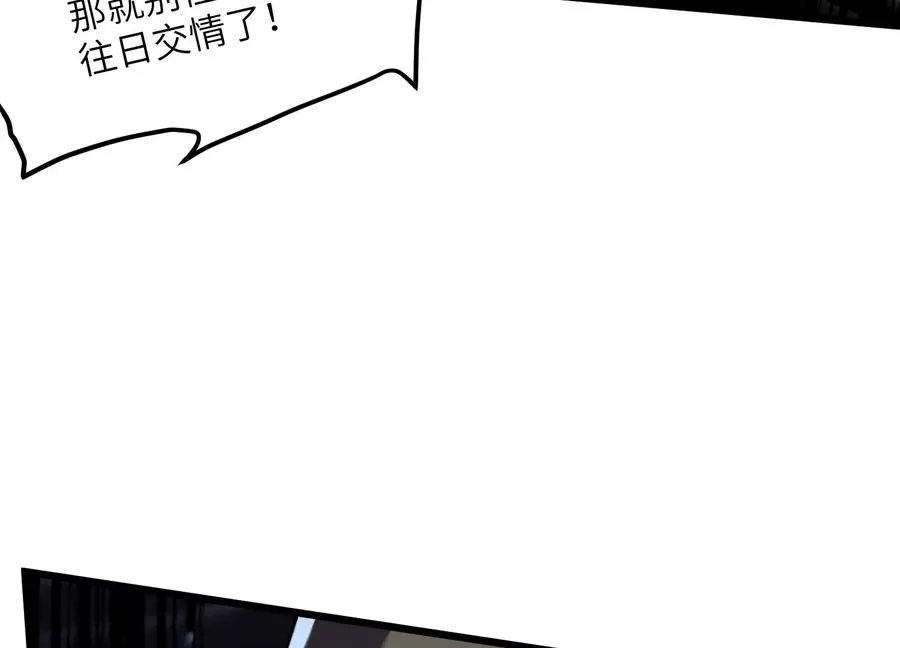 瓮中捉鳖 第126页