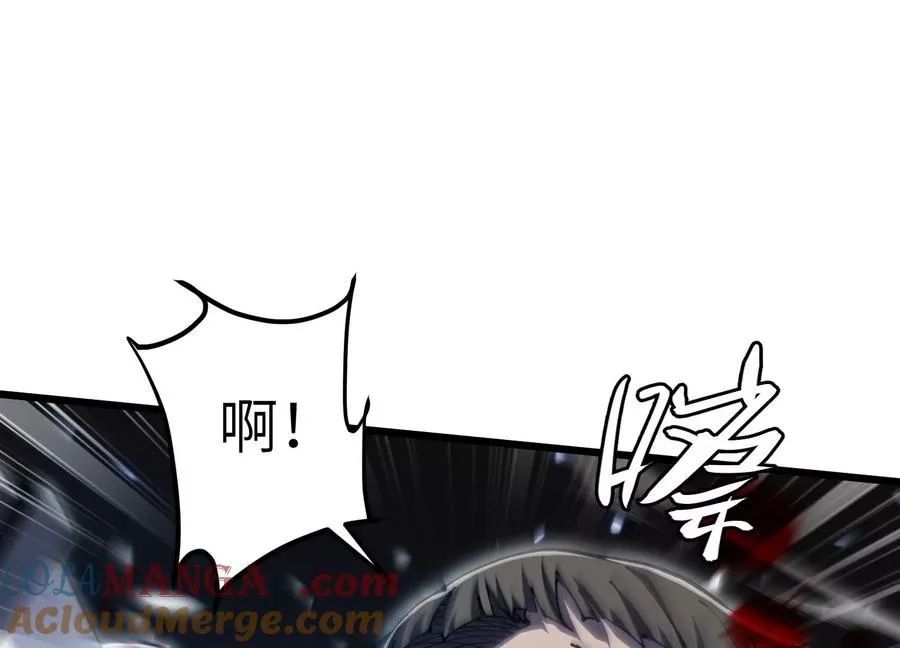 瓮中捉鳖 第137页
