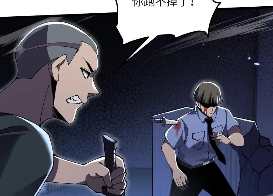 瓮中捉鳖 第140页