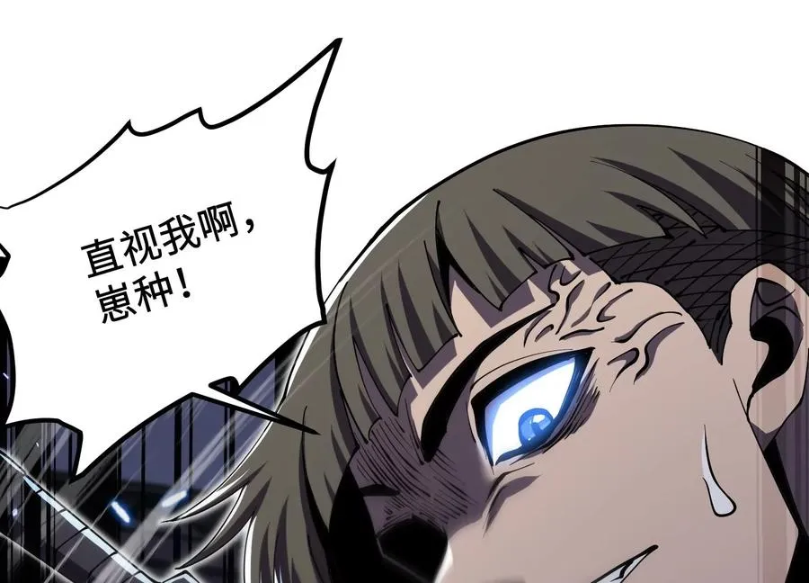瓮中捉鳖 第142页