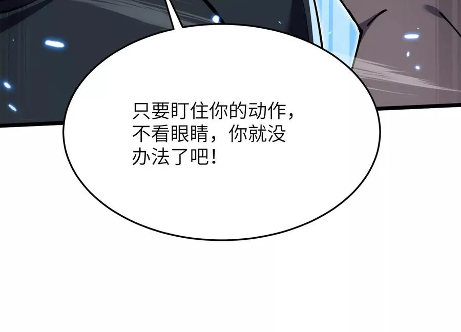 瓮中捉鳖 第146页