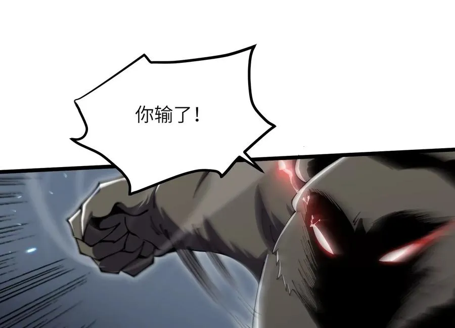 瓮中捉鳖 第147页