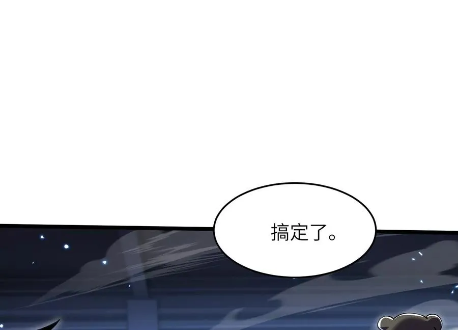 瓮中捉鳖 第156页