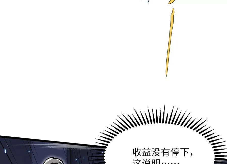 瓮中捉鳖 第158页