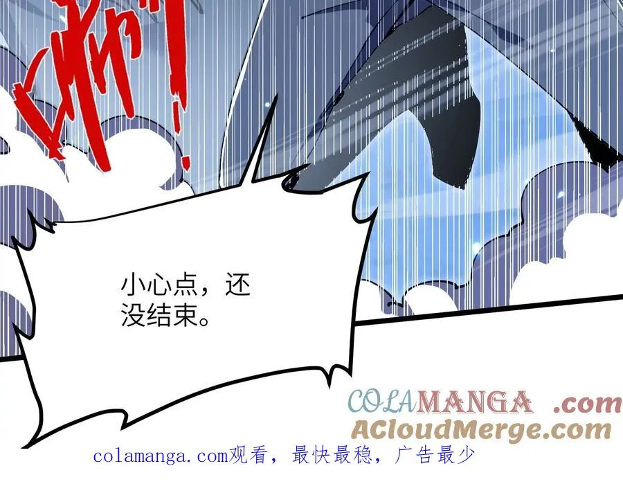 瓮中捉鳖 第161页