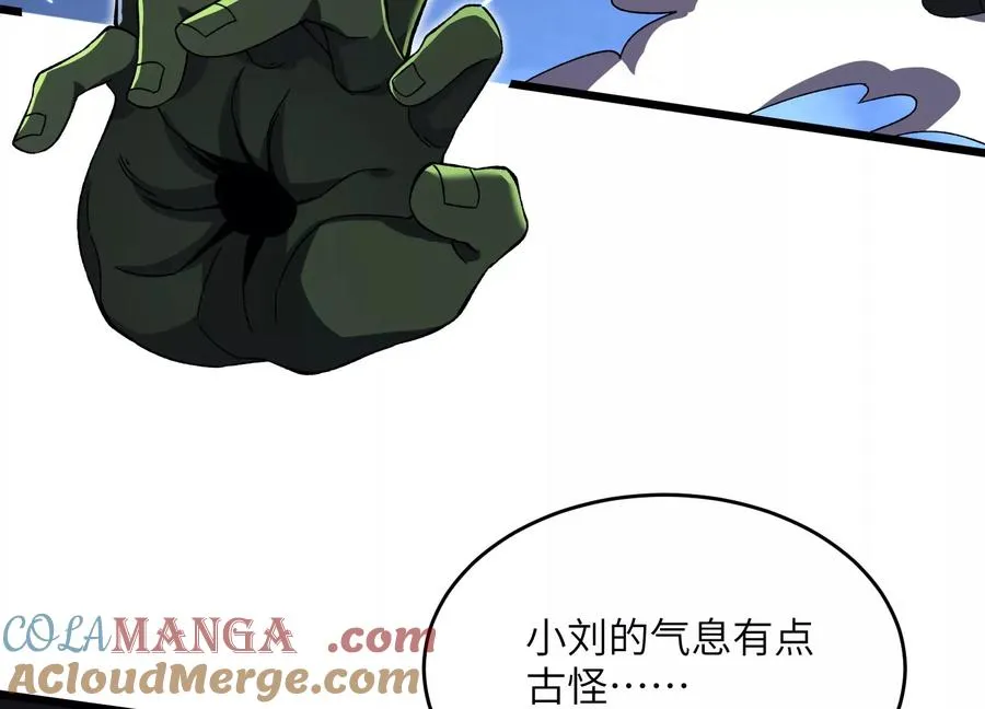 异变 第9页