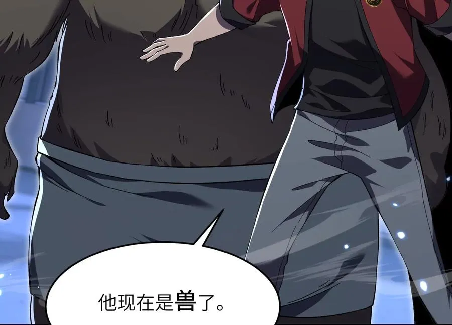 异变 第11页
