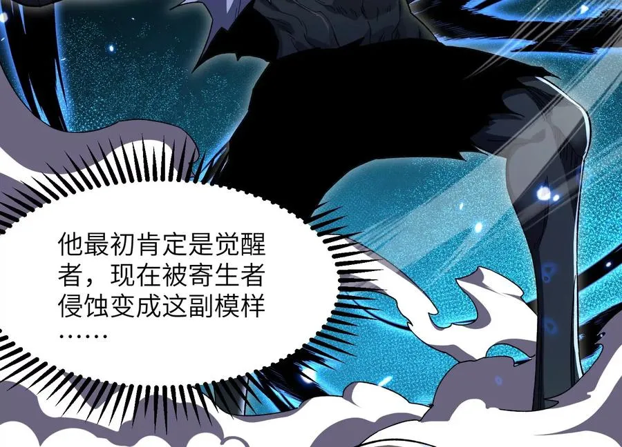 异变 第14页