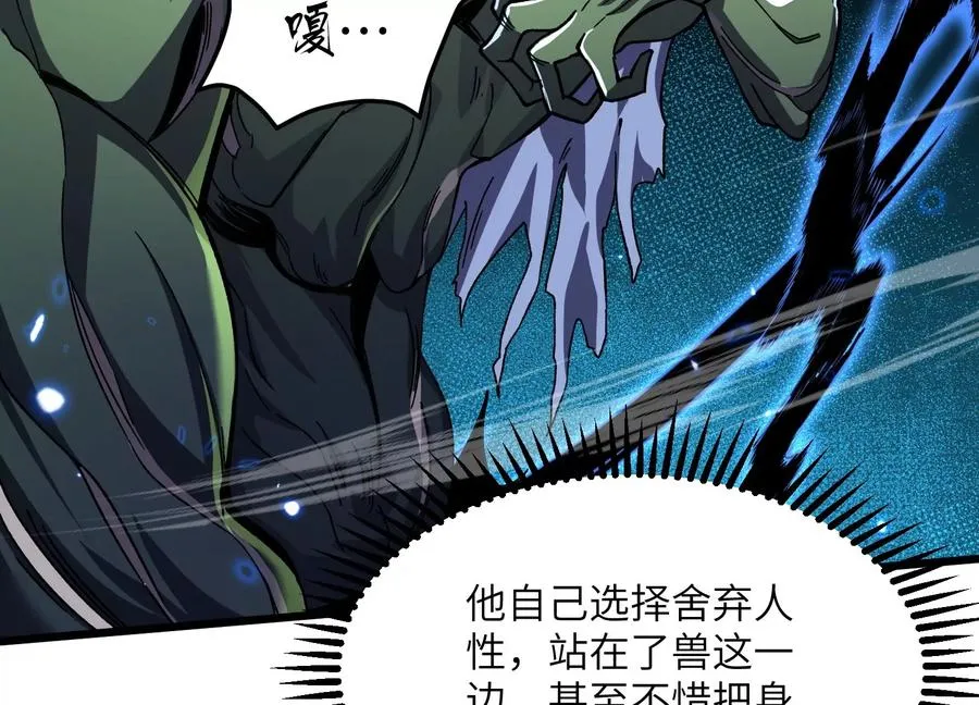 异变 第16页