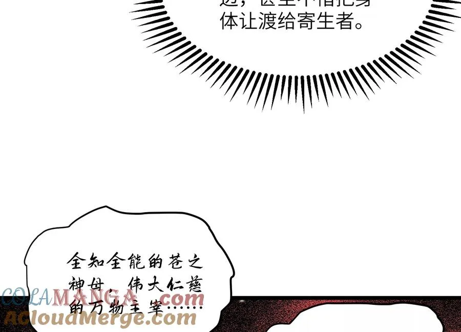异变 第17页