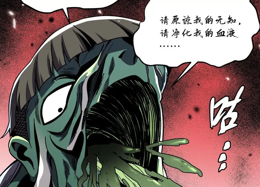 异变 第18页