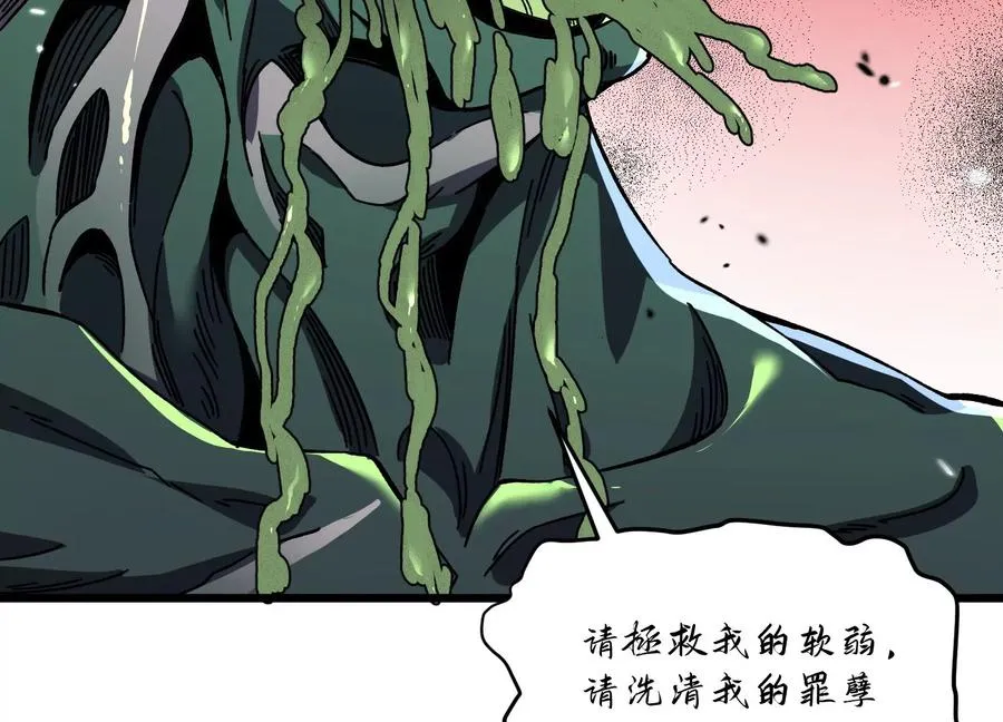 异变 第19页