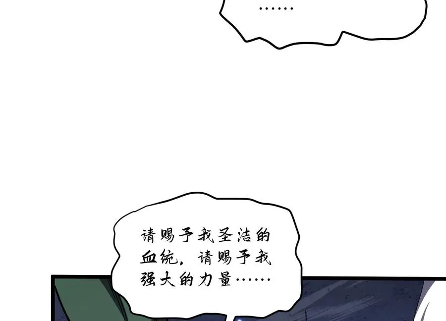 异变 第20页