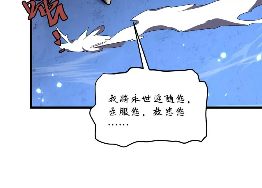 异变 第22页
