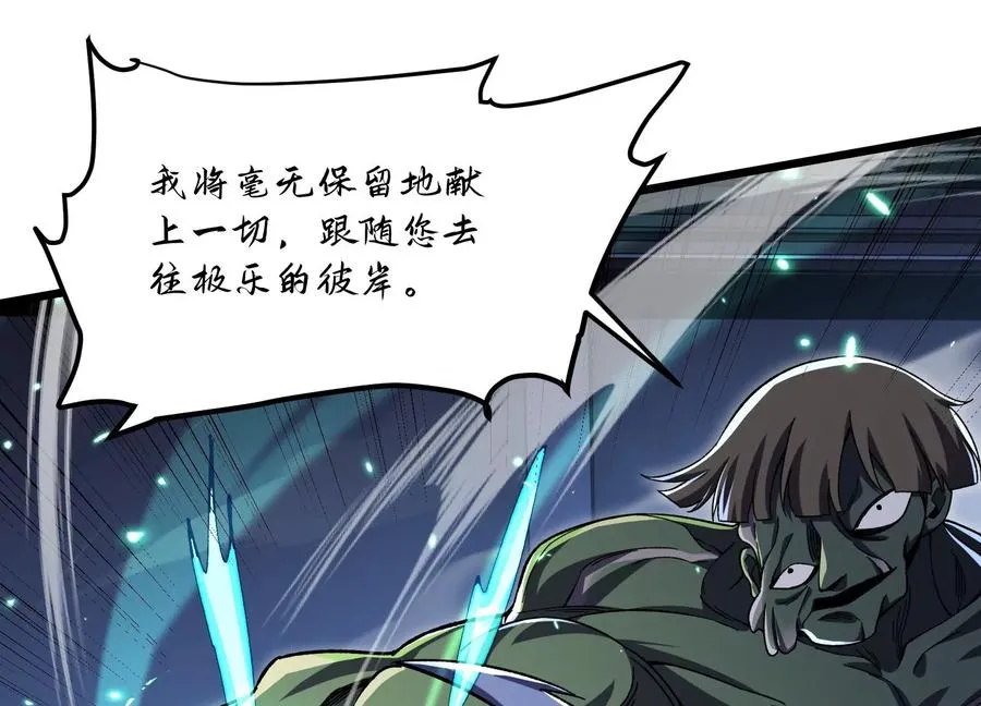 异变 第24页