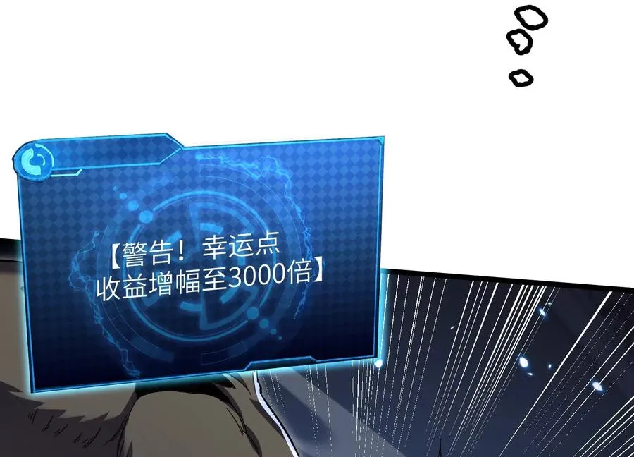 异变 第27页