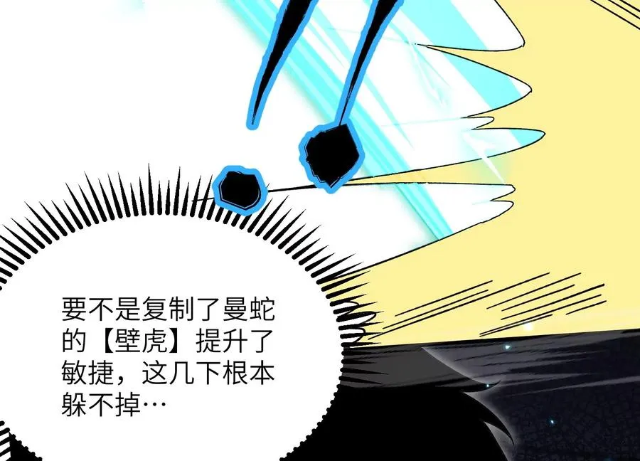 异变 第47页