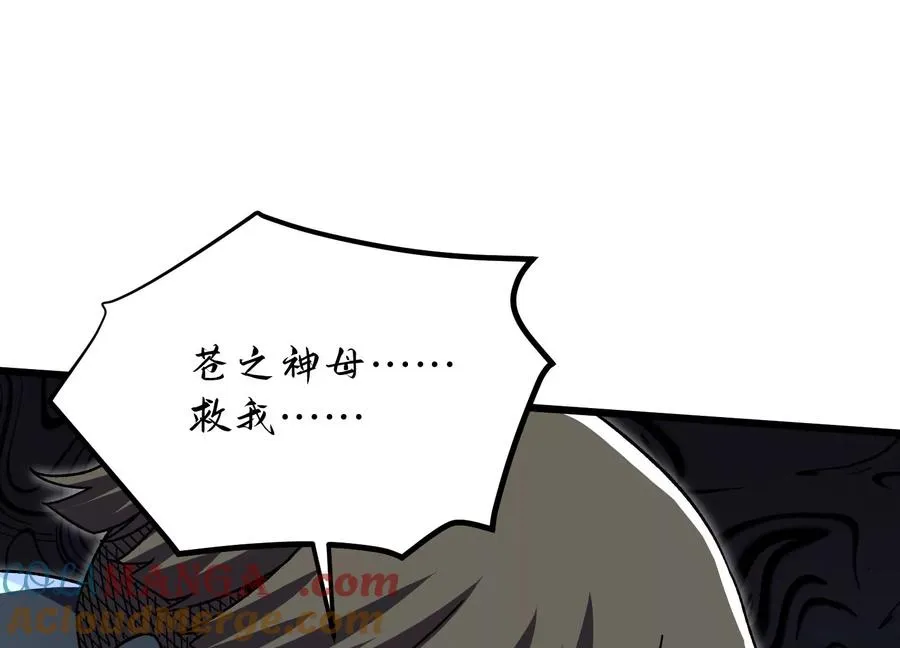 异变 第53页