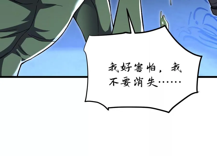 异变 第55页