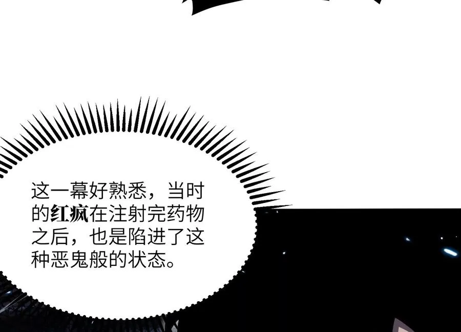 异变 第59页