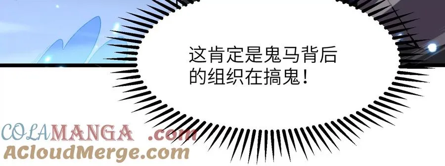 异变 第61页