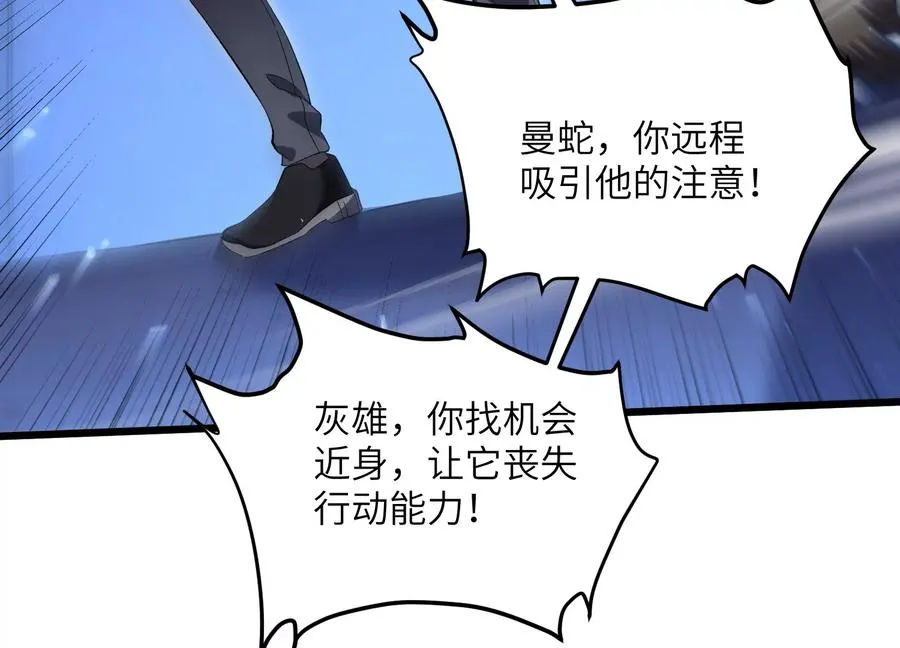 异变 第64页