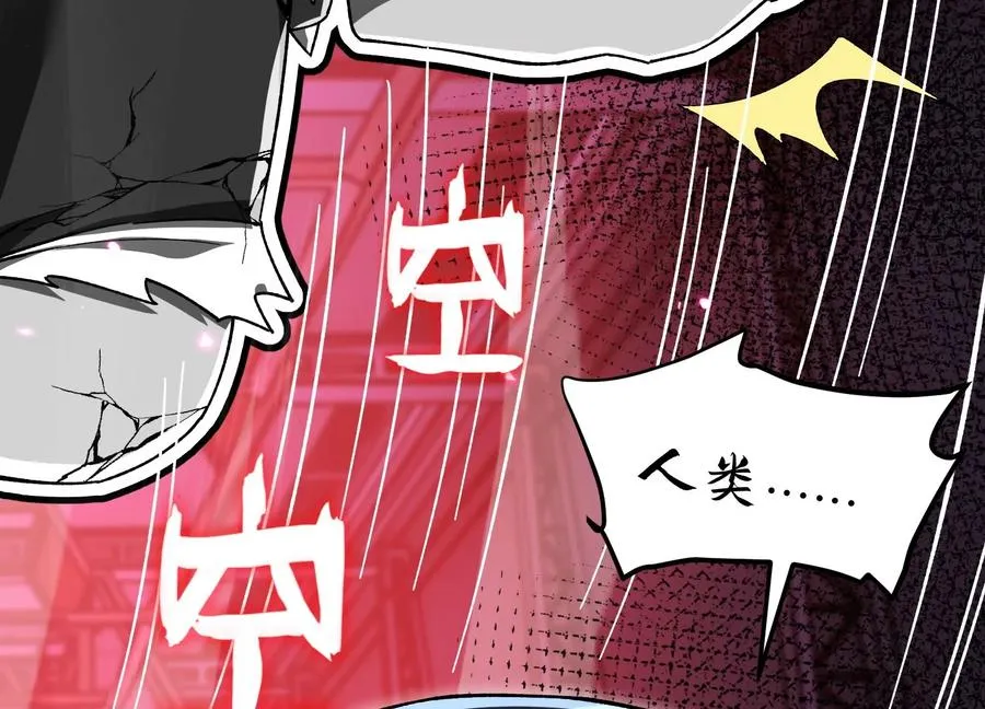 异变 第74页