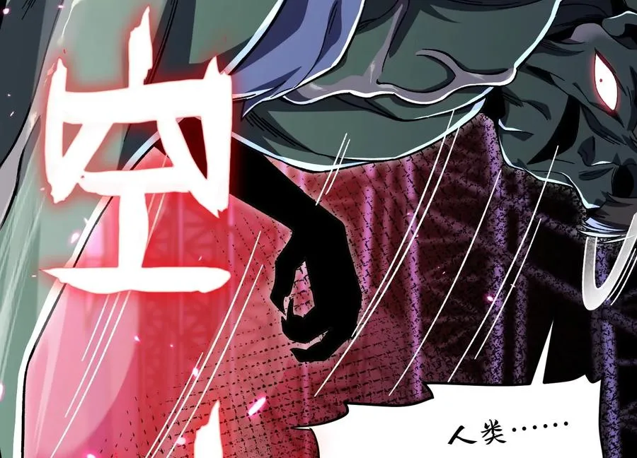 异变 第76页