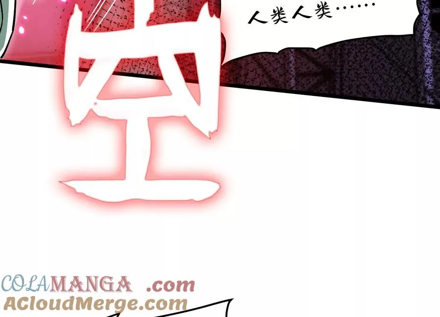 异变 第77页