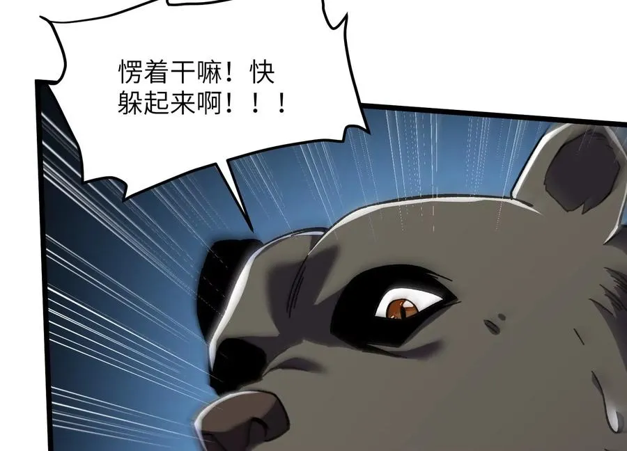 异变 第78页