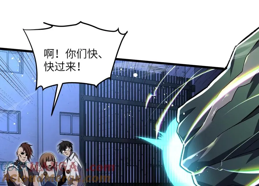 异变 第81页