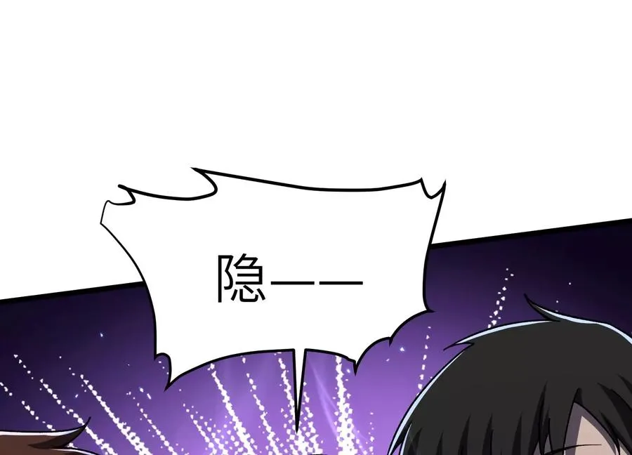 异变 第83页
