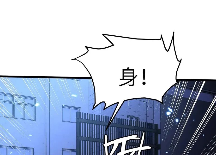 异变 第86页