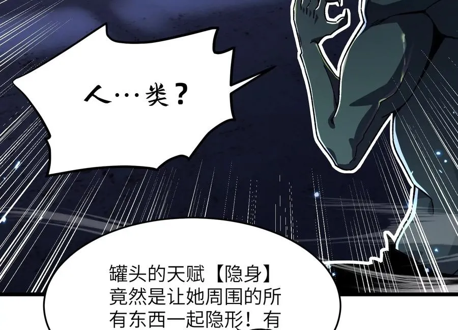 异变 第88页