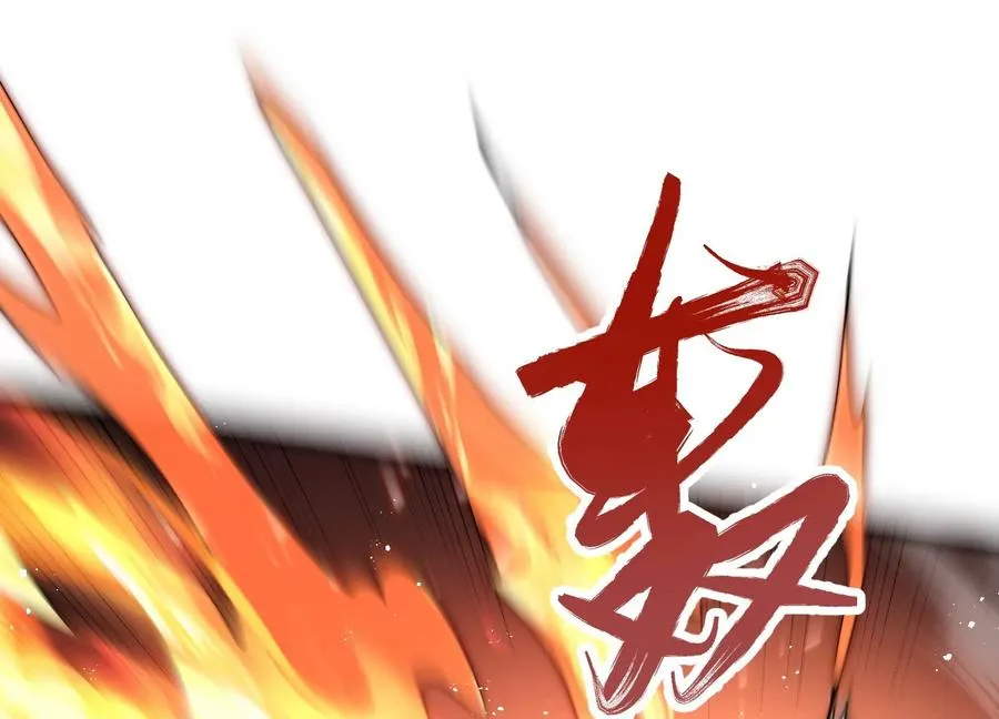 异变 第95页