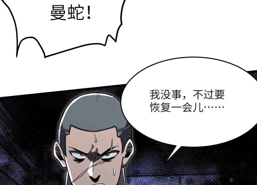 异变 第116页
